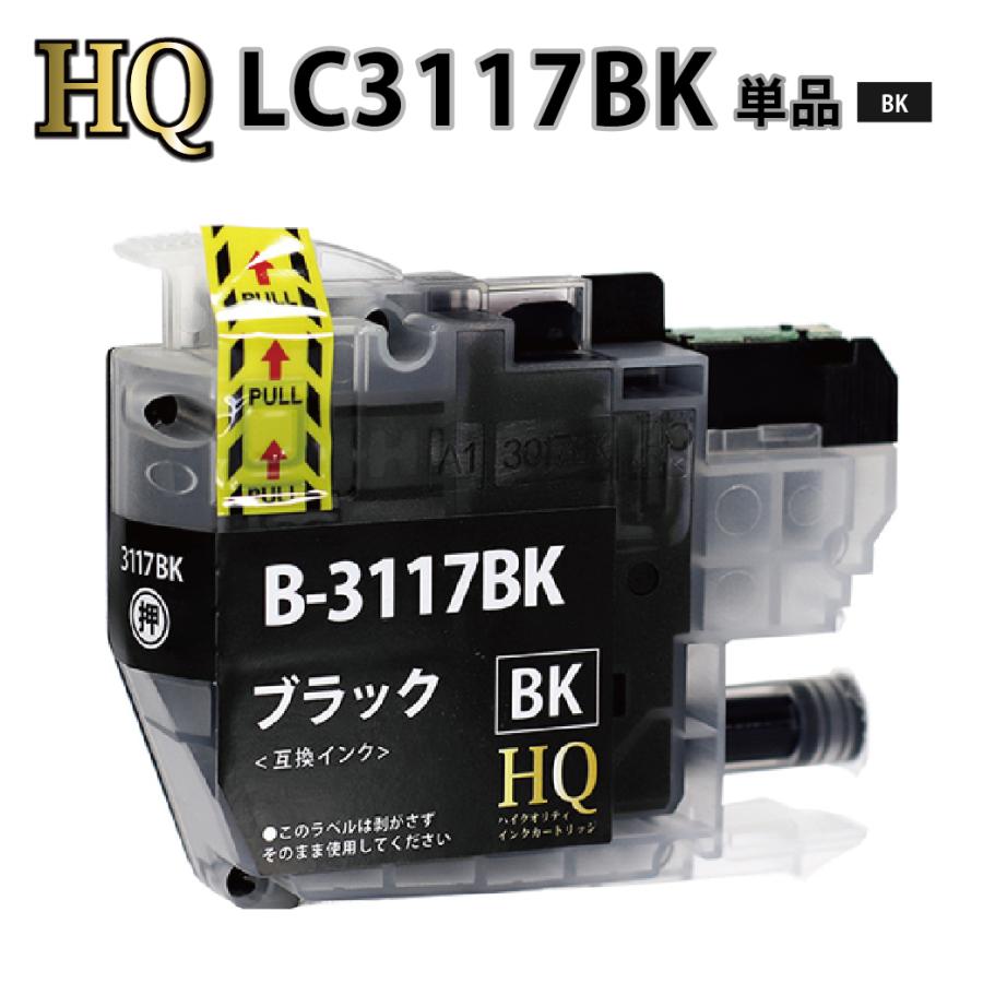 Lc3117bk ブラザープリンター対応 対応 互換インクカートリッジ ブラック インク残量表示ok Brotherプリンター用 Bg Lc3117bk エコインク Yahoo 店 通販 Yahoo ショッピング