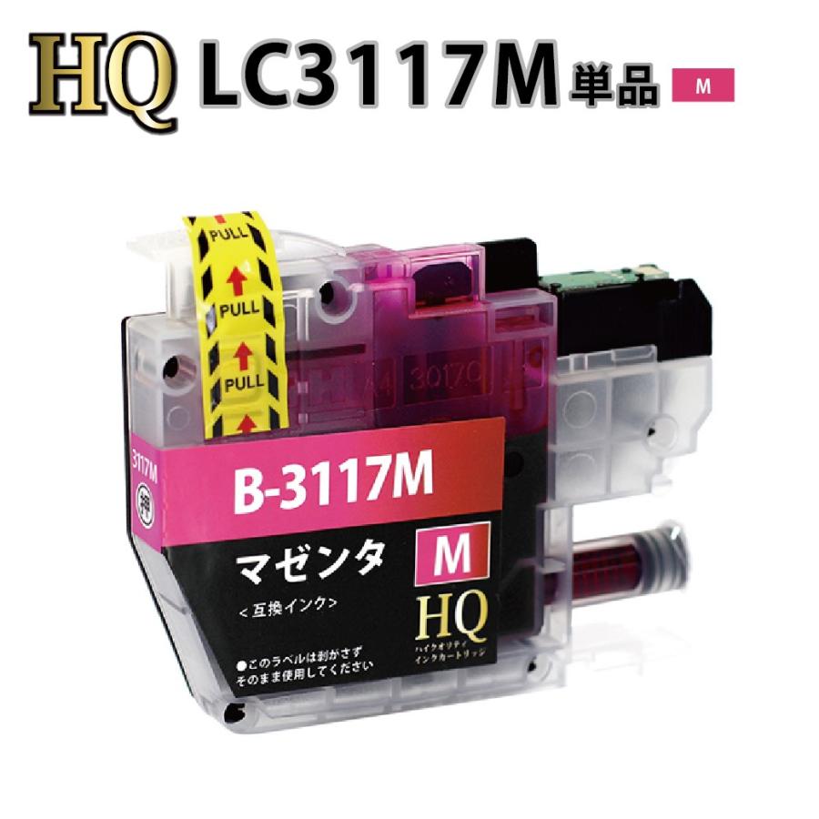 Lc3117m ブラザープリンター対応 対応 互換インクカートリッジ マゼンタ インク残量表示ok Brotherプリンター用 Bg Lc3117m エコインク Yahoo 店 通販 Yahoo ショッピング