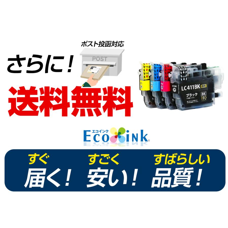 ブラザー工業 LC411-4PK 4色セット ブラザー brother 顔料ブラック 互換インクカートリッジ 大容量 対応プリンター:CP-J928N-W/B DCP-J528N DCP-J526N DCP-J1800N : エコインク Yahoo!店 - 通販 - Yahoo!ショッピング ブラザー工業 LC411-4PK 4色セット ブラザー brother 顔料ブラック 互換インクカートリッジ 大容量 対応プリンター:CP-J928N-W/B DCP-J528N DCP-J526N DCP-J1800N : エコインク Yahoo!店 - 通販 - Yahoo!ショッピング