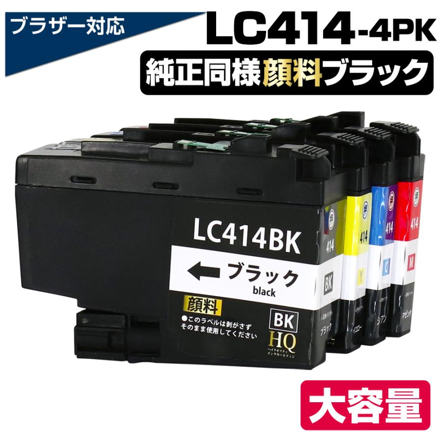 エコインク LC414-4PK 4色セット ブラザー brother 顔料ブラック 互換