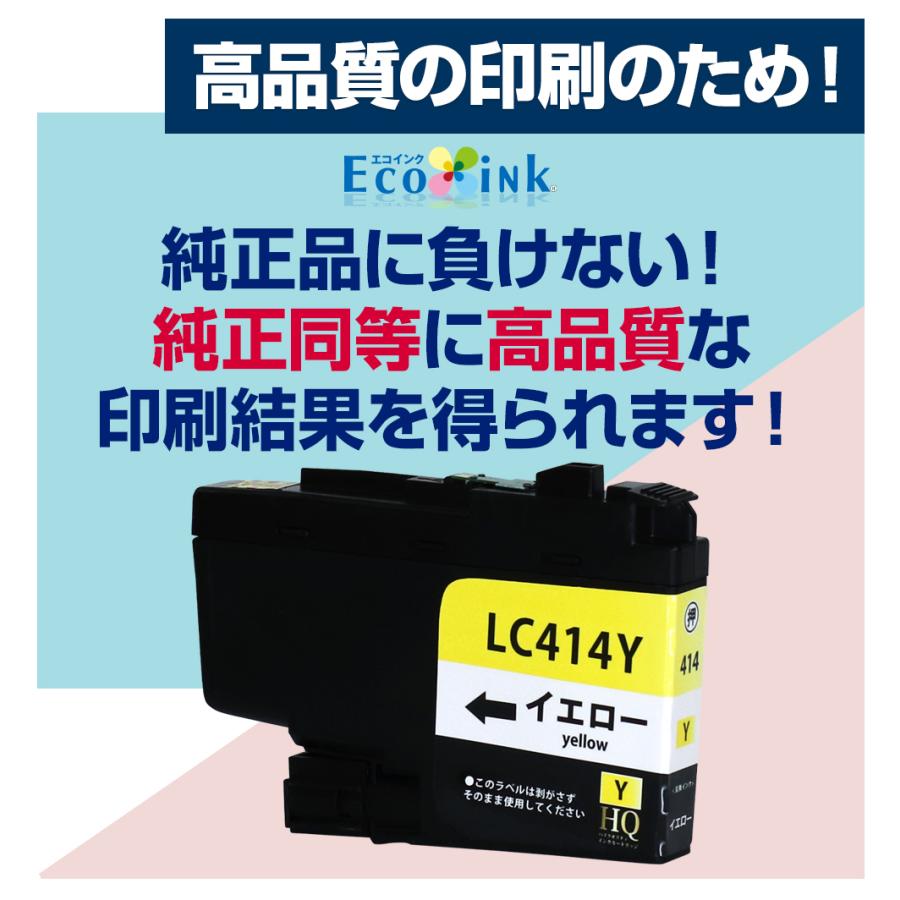 エコインク LC414-Y マゼンダ 単品 ブラザー brother 互換インク