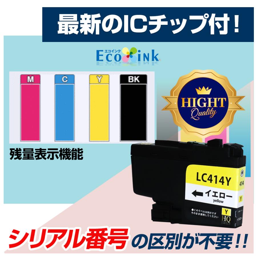 エコインク LC414-Y マゼンダ 単品 ブラザー brother 互換インク