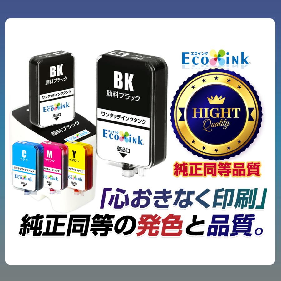 BC-360 BC-361 BC-340 BC-341 キャノン Canon【詰め替え器具+補充用インク】ワンタッチ詰め替えインク スターターセット 純正カートリッジ対応 ts5430 大容量 | エコインク | 07