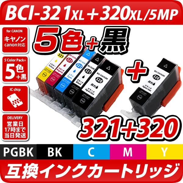 エコインク キャノン プリンターインク BCI-321+320/5MP+BCI320 PGBK