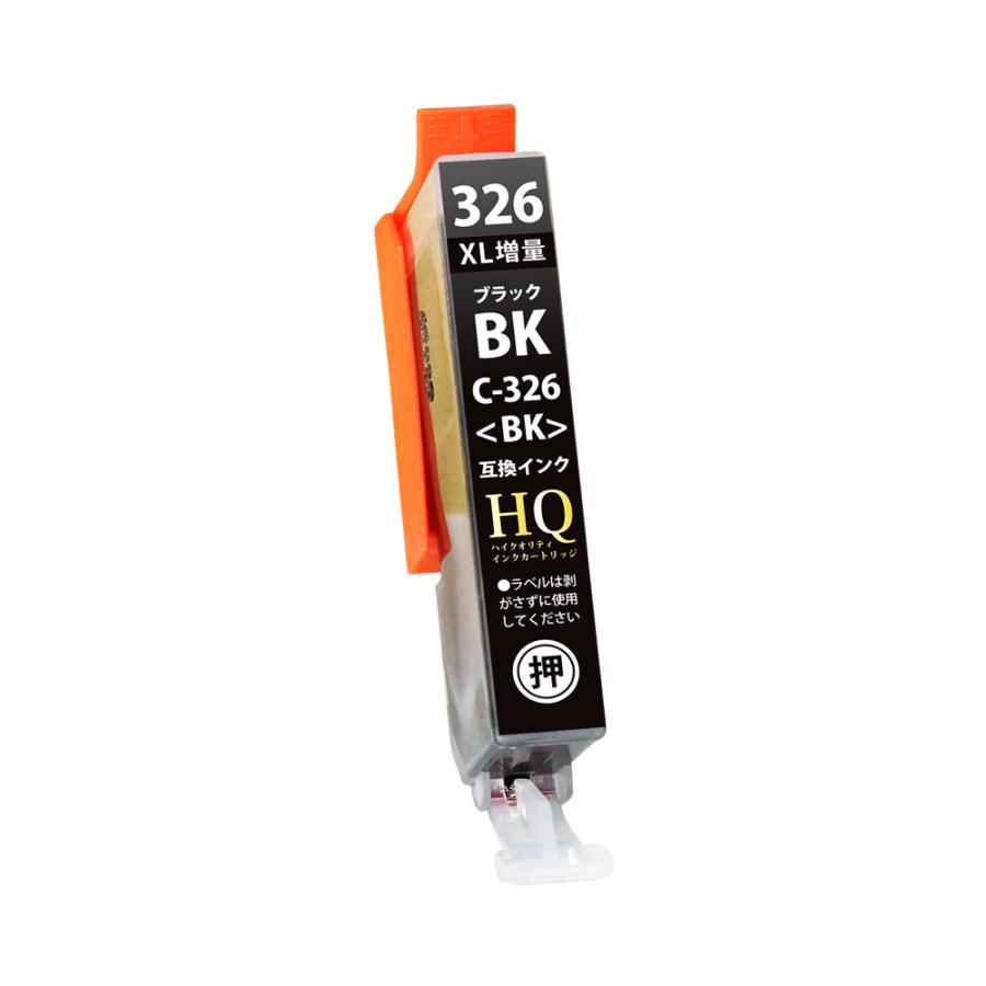 エコインク BCI-326BK 単品 キヤノン Canon 対応 bci326 互換インク 