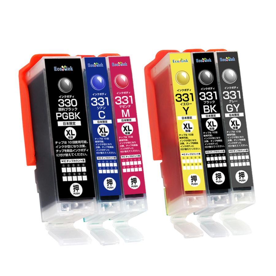 キヤノン BCI-331XL+330XL/6MP 欲しい色2個 色が選べる 互換 キヤノン BCI-331XL+330XL/6MP 欲しい色2個 色が選べる 互換