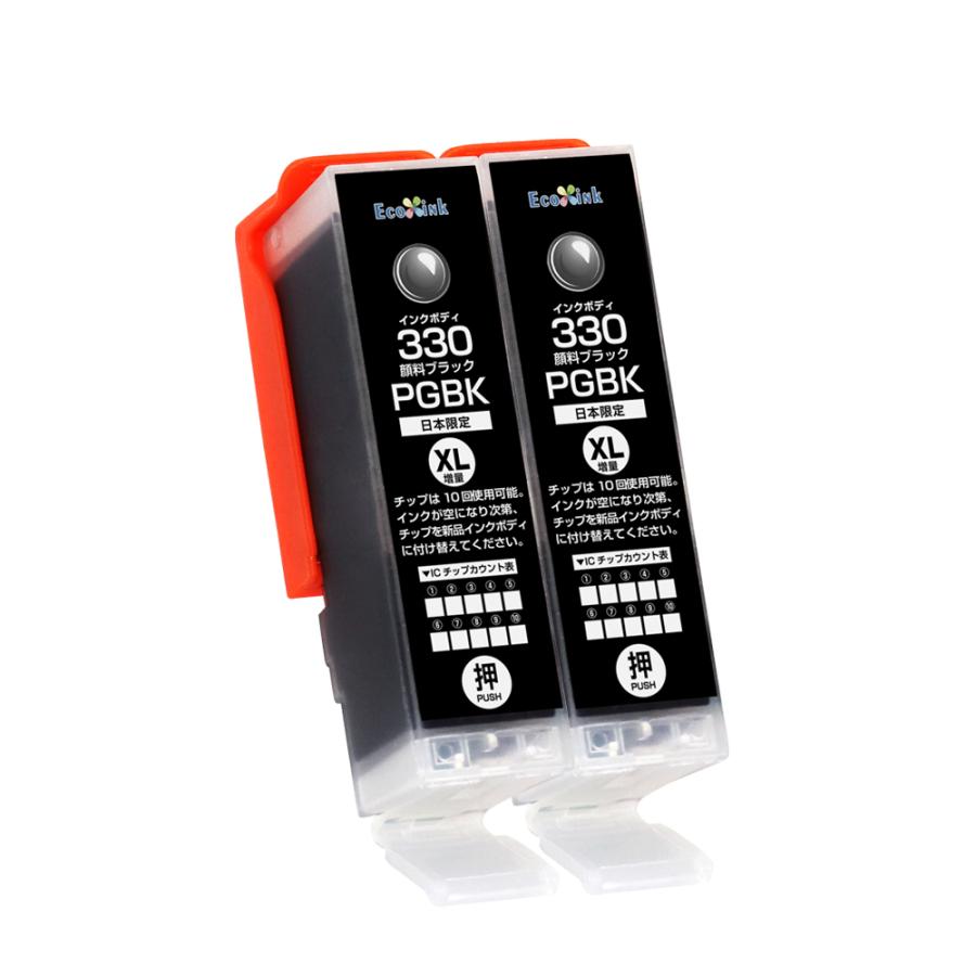 Canon BCI-331+330/6MP 2個とBCI-330PGBK 2個 【公式通販】