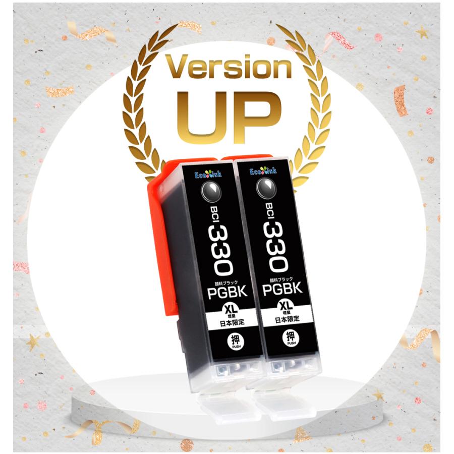 エコインク BCI-330XL PGBK 顔料ブラック 2個セット 黒 互換インク