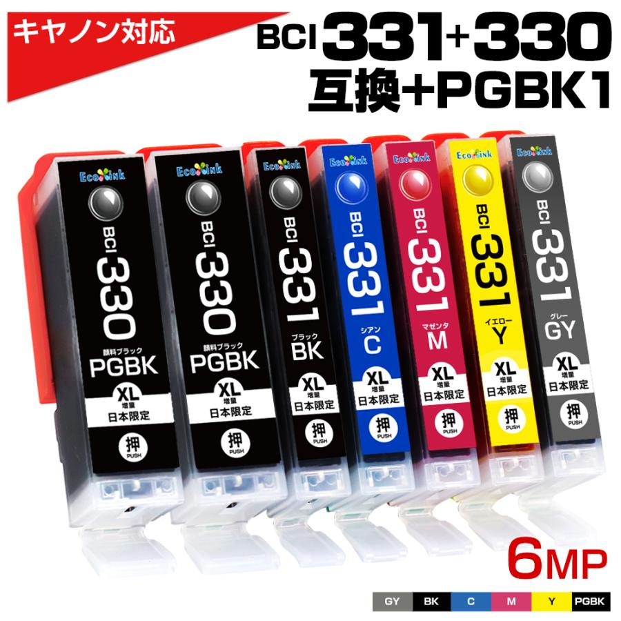 エコインク BCI-331+330/6MP+1PGBK 大容量 6色+1PGBK 顔料ブラック 