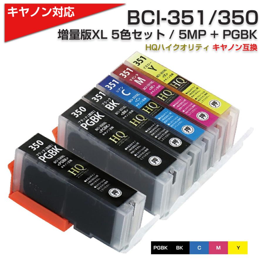 キャノン プリンターインク BCI-351XL+350XL/5MP+BCI-350XLPGBK 5色マルチパック+顔料 黒1本 増量版 351 350 インク 互換インクカートリッジ BCI351 BCI350 :cg-351-350-5all:エコインク Yahoo!店 - 通販 - Yahoo!ショッピング キャノン プリンターインク BCI-351XL+350XL/5MP+BCI-350XLPGBK 5色マルチパック+顔料 黒1本 増量版 351 350 インク 互換インクカートリッジ BCI351 BCI350 :cg-351-350-5all:エコインク Yahoo!店 - 通販 - Yahoo!ショッピング