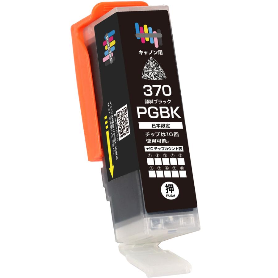 エコインク BCI-370XL PGBK ブラック×1個 キヤノン Canon対応 互換 