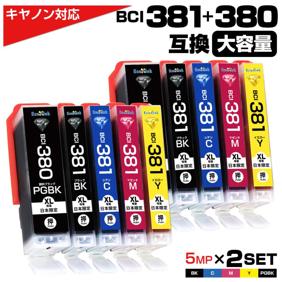エコインク BCI-381+380/5MP 大容量 5色×2セット キャノン Canon 互換 
