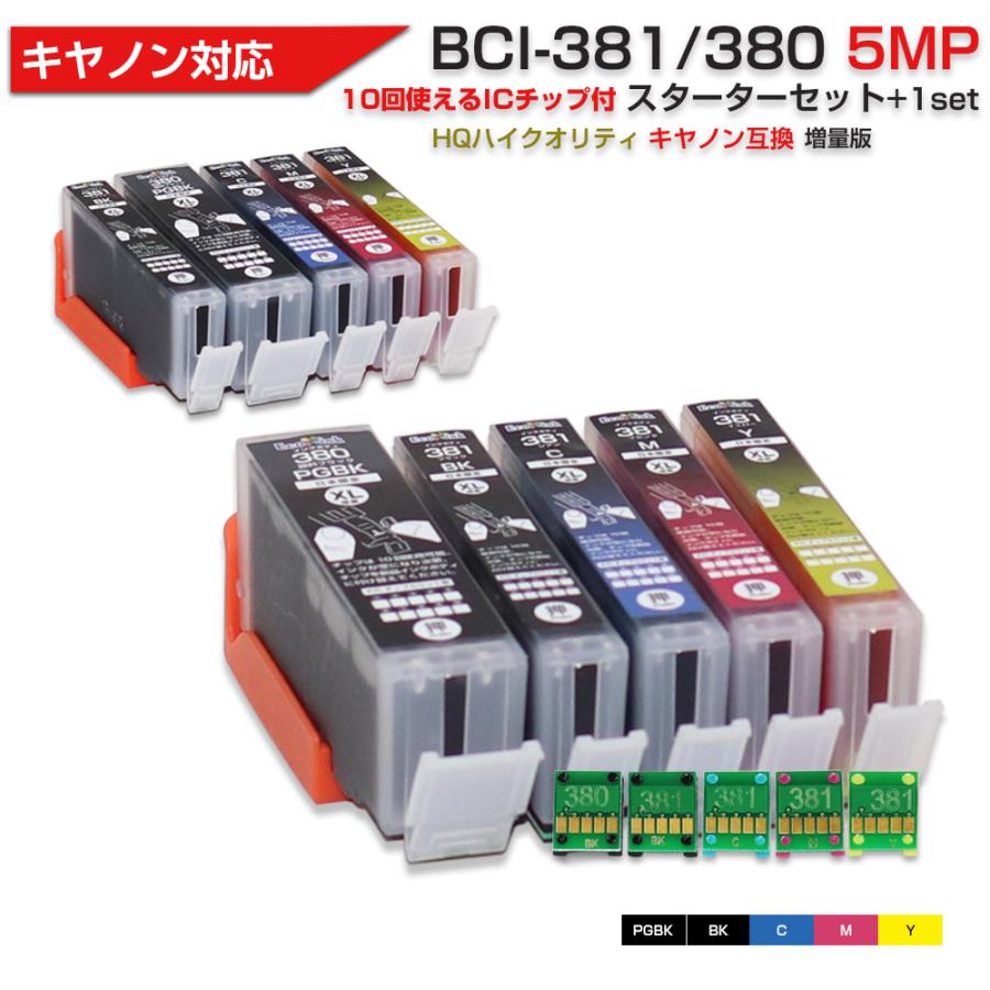 キャノン プリンターインク 381 BCI-381XL+380XL/5MP×2セット 5色マルチパック×2セット 381 380 互換インクカートリッジ  Canon 増量版 TS8130 TS8230 大容量！ :cg-381-380-5all-m-2:エコインク Yahoo!店 - 通販 -  Yahoo!ショッピング