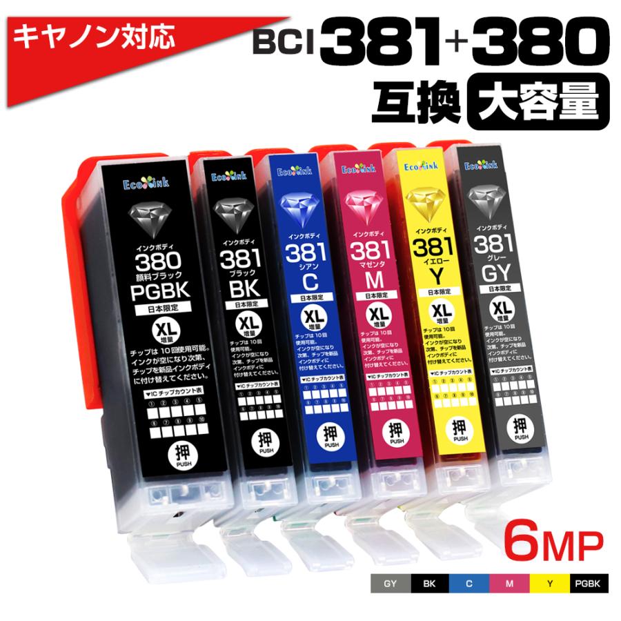 キヤノン プリンターインク 381 BCI-381+380/6MP 6色マルチパック BCI-381+380/6MPの増量版 互換インクカートリッジ  Canon BCI381 BCI380 TS8130 大容量！ :cg-381-380-6all:エコインク Yahoo!店 - 通販 -  Yahoo!ショッピング