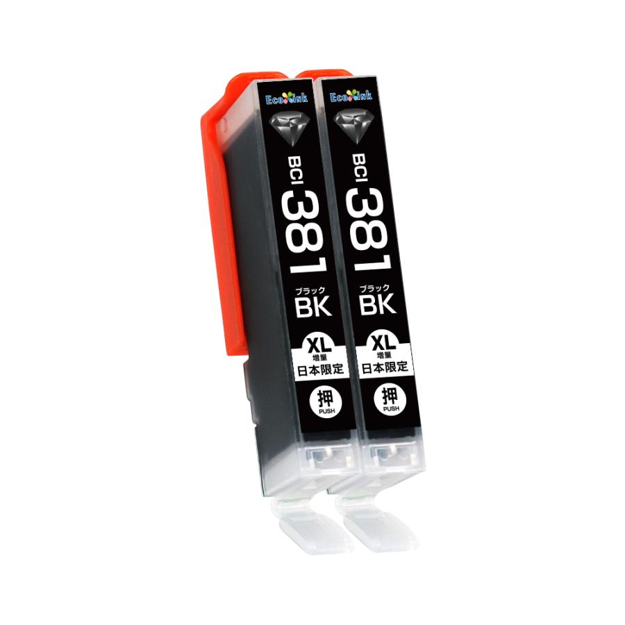 エコインク BCI-381 BK ブラック染料×2個 大容量 プリンター キャノン