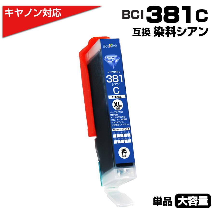 canon プリンターインク 純正】キヤノンプリンター用 インクタンク BCI-381 GY グレー