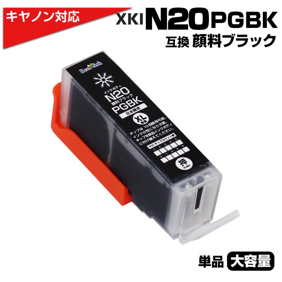 キヤノン プリンターインク XKI-N20 PGBK ブラック×1個 顔料 大 キヤノン プリンターインク XKI-N20 PGBK ブラック×1個 顔料 大