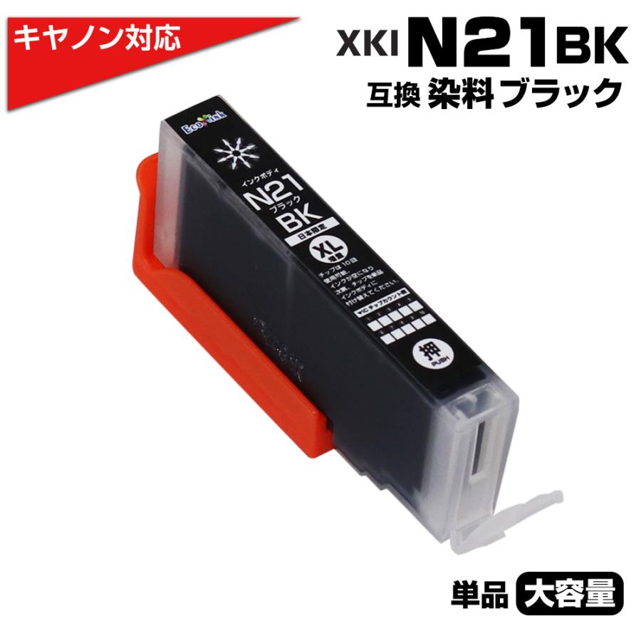 エコインク XKI-N21 BK ブラック×1個 染料 大容量 キャノン canon 互換インクカートリッジ 染料 ブラック XKI-N21 ...