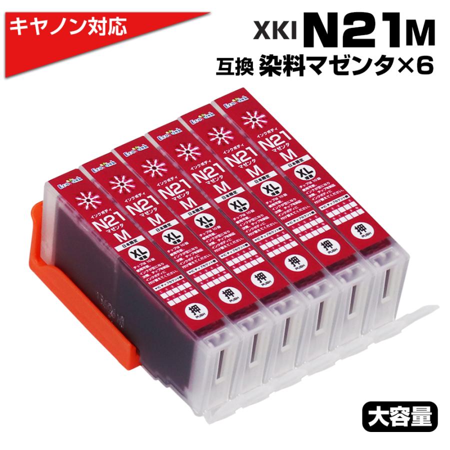 新品 Canon pixus 純正品 カートリッジ (大容量)6個セット Canonインク大容量6個セット