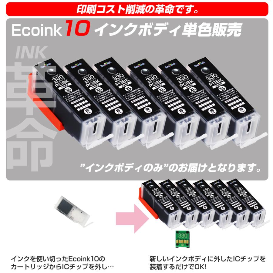 キヤノン プリンターインク 330 Ecoink10 交換用インクボディセット BCI-330 PGBKブラック×6 顔料 黒 Canon BCI 331 330 6MP 互換インクカートリッジ｜diyink｜04