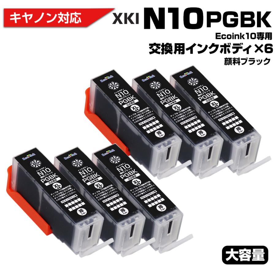 エコインク キヤノン プリンターインク Ecoink10 交換用インクボディ