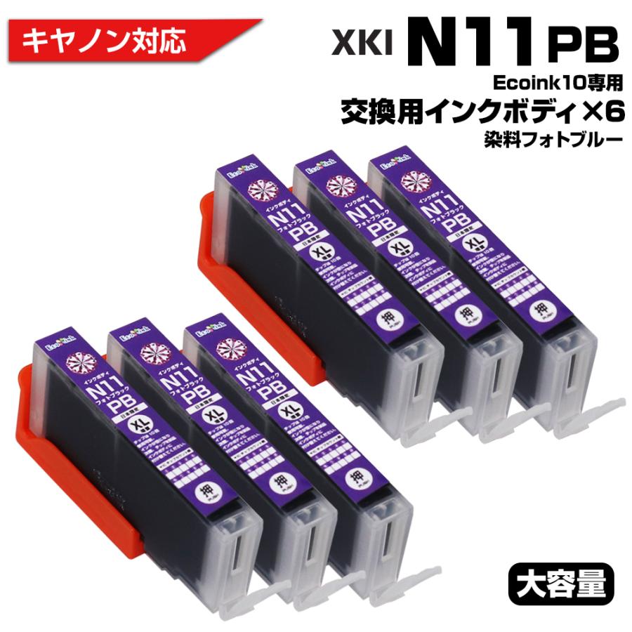エコインク キヤノン プリンターインク Ecoink10 交換用インクボディ