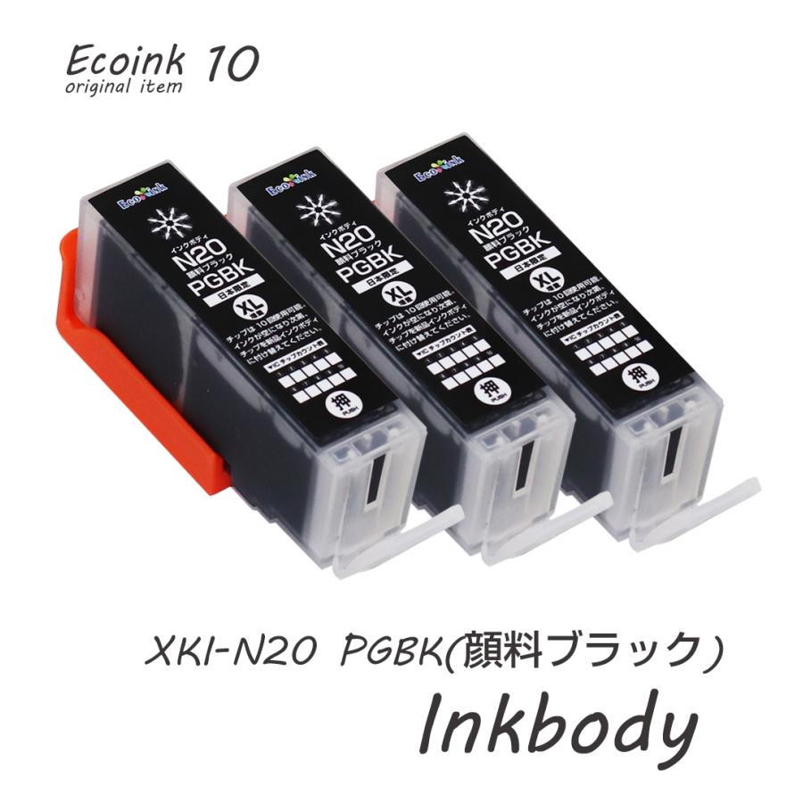 キヤノン プリンターインク Ecoink10 交換用インクボディセット XKI-N20 PGBK×3個 交換用 顔料ブラック / Canon互換 PGBK PIXUS XK100 XK110 XK120 XK500｜diyink｜11