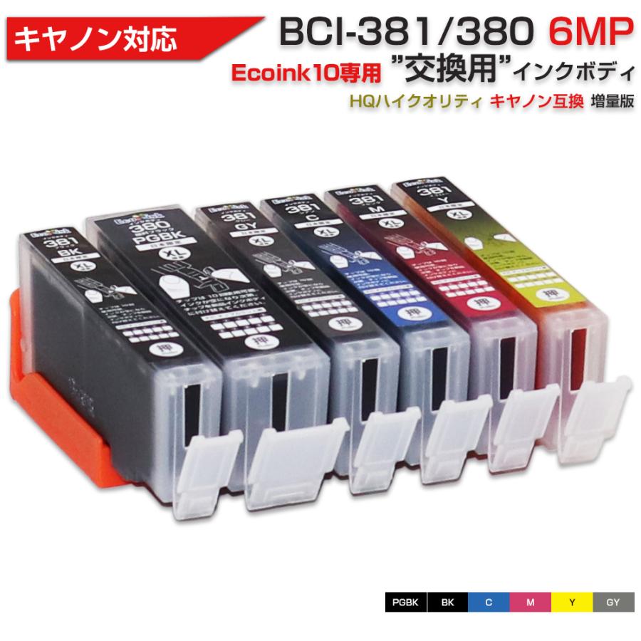 Canon 380 381 インクカートリッジ 10個 エコインク キヤノン プリンターインク 381 Ecoink10 交換用インク