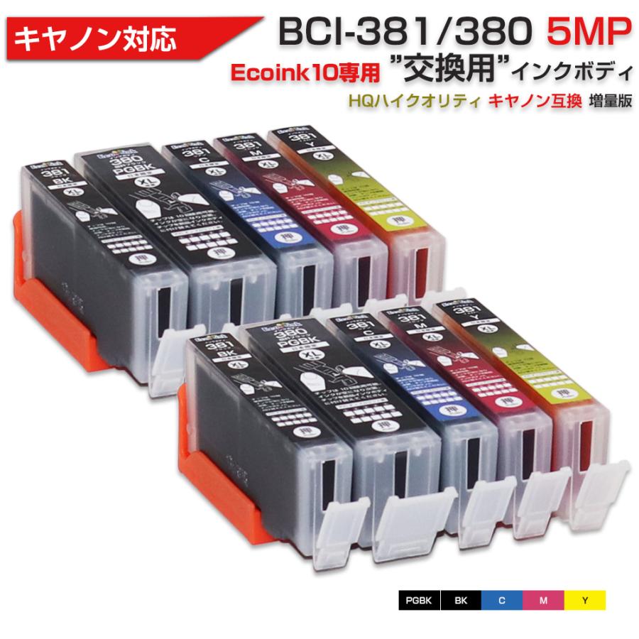 キヤノン プリンターインク 381 Ecoink10 交換用インクボディ 2