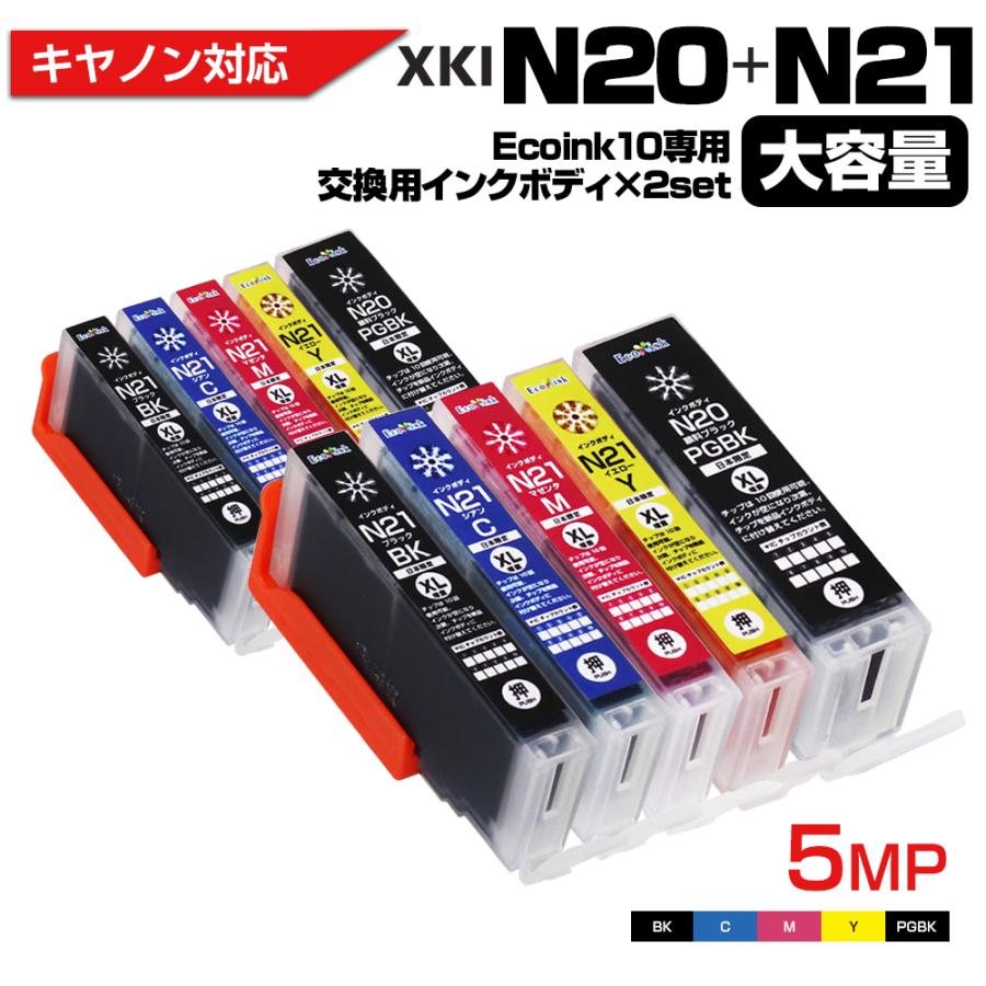 エコインク キヤノン プリンターインク Ecoink10 交換用インクボディ2
