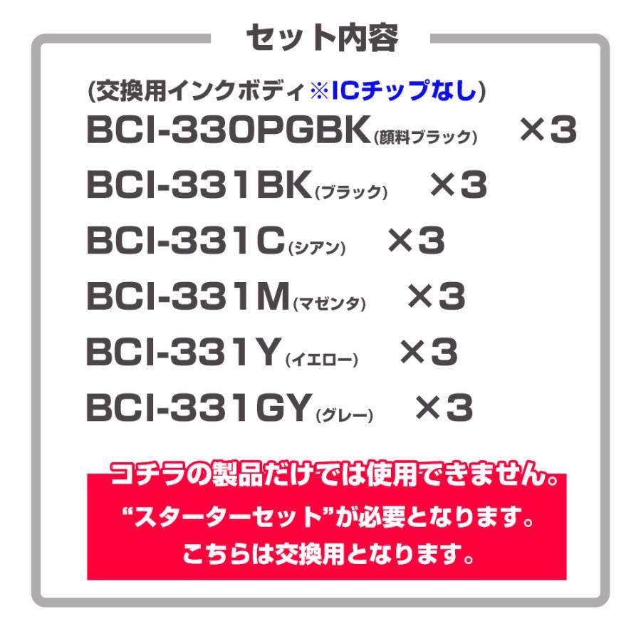 キヤノン プリンターインク 331 Ecoink10 交換用インクボディ 3セット BCI-331+330/6MP 6色セット×3 Ecoink10  Canon BCI 331 330 6MP 互換インクカートリッジ｜diyink｜09