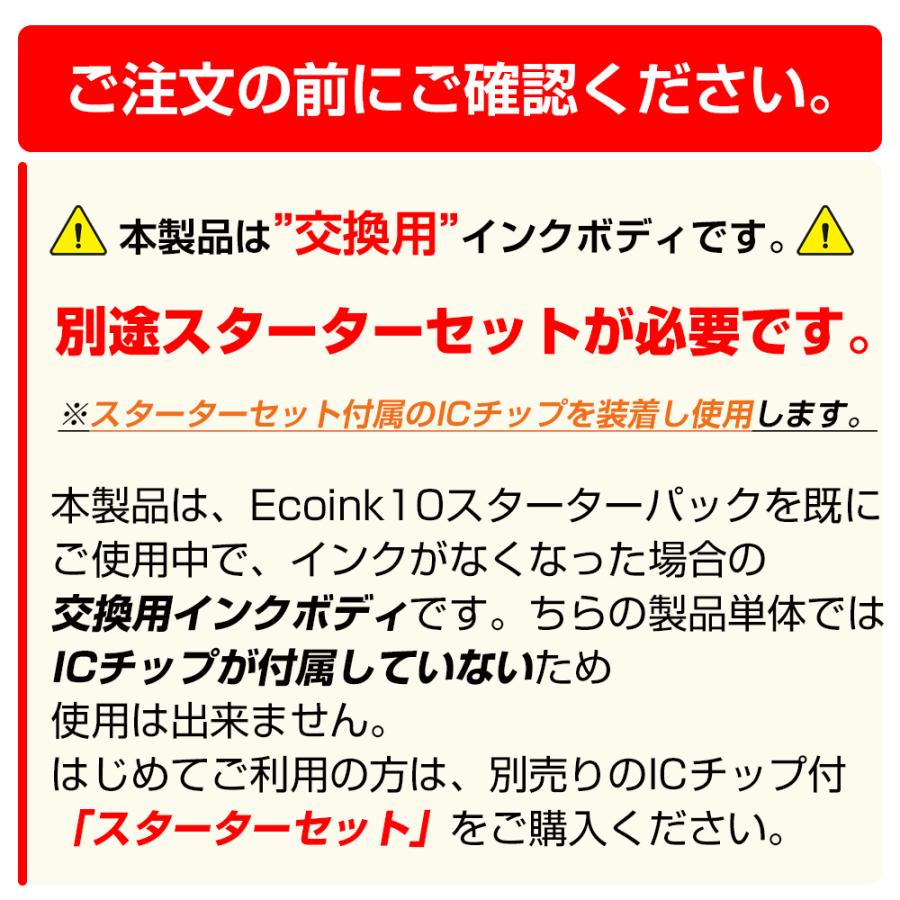 キヤノン プリンターインク Ecoink10 交換用インクボディ3セット キヤノン プリンターインク Ecoink10 交換用インクボディ3セット