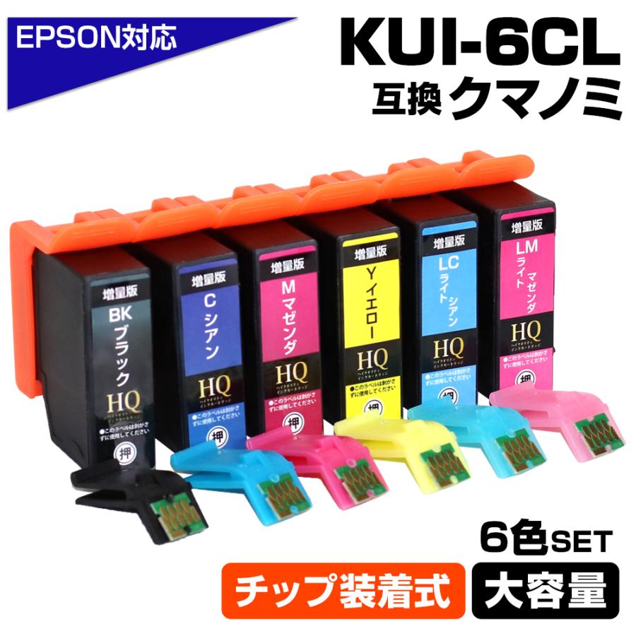 EPSON EP-880AR ジャンク クマノミ EPSON クマノミKUIインク情報 ｜ 詰め替えインクのエコッテ節約