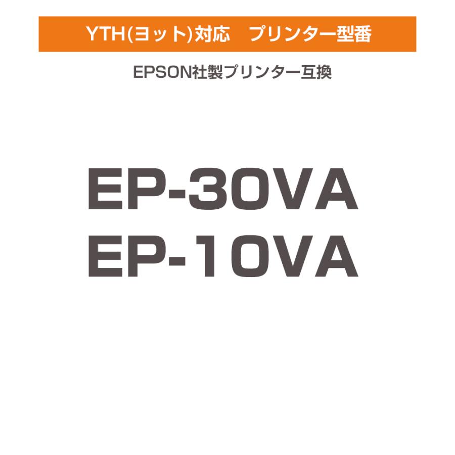 エプソン プリンターインク YTH-6CL 6色パック ヨット ICチップ装着式 EPSON　互換インクカートリッジ YTH-BK YTH-C YTH-GY YTH-Y YTH-R EP-30VA EP-10VA｜diyink｜07