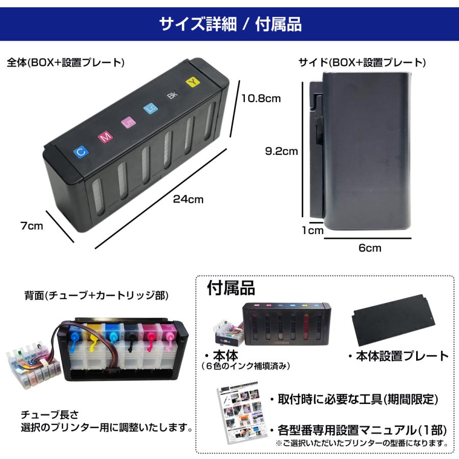 エコインク CISSインク連続供給システム BOXタイプ 6色インク IC6CL50