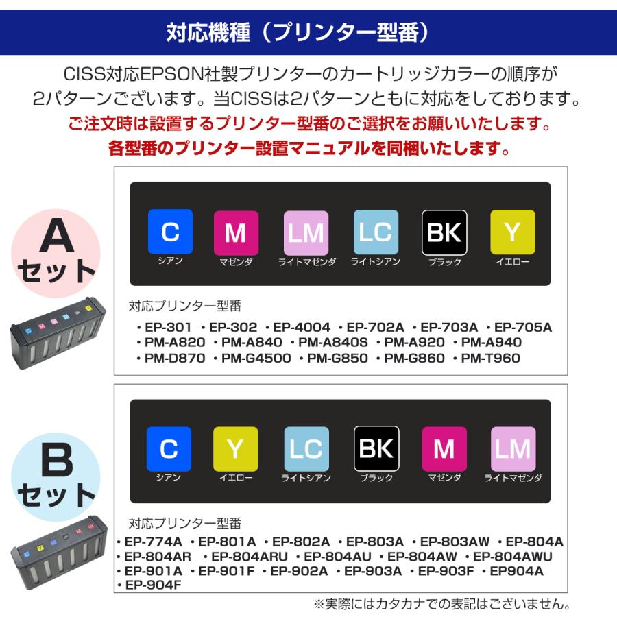 CISSインク連続供給システム BOXタイプ 6色インク IC6CL50 エプソンプリンター対応 EPSON 業務用 印刷コスト削減 経済的 エコ タンク 式｜diyink｜09