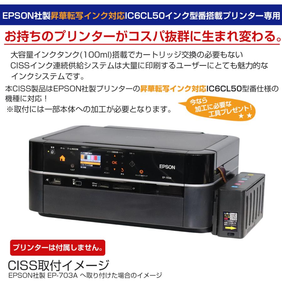 カラリオ エコでタンク式のインクシステム 昇華転写インク版 カラリオ エコでタンク式のインクシステム 昇華転写インク版