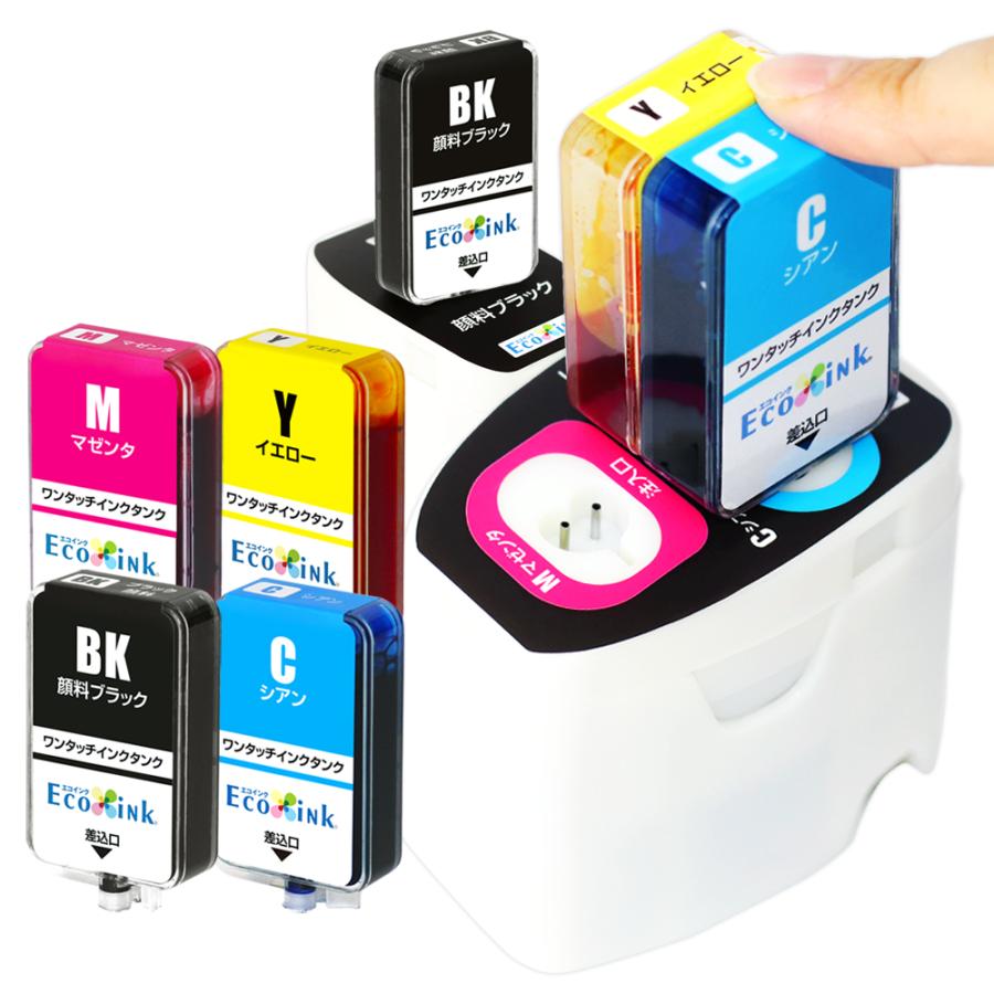 エコインク BC-365 BC-366 BC-345 BC-346 BC-310 BC-311 キャノン
