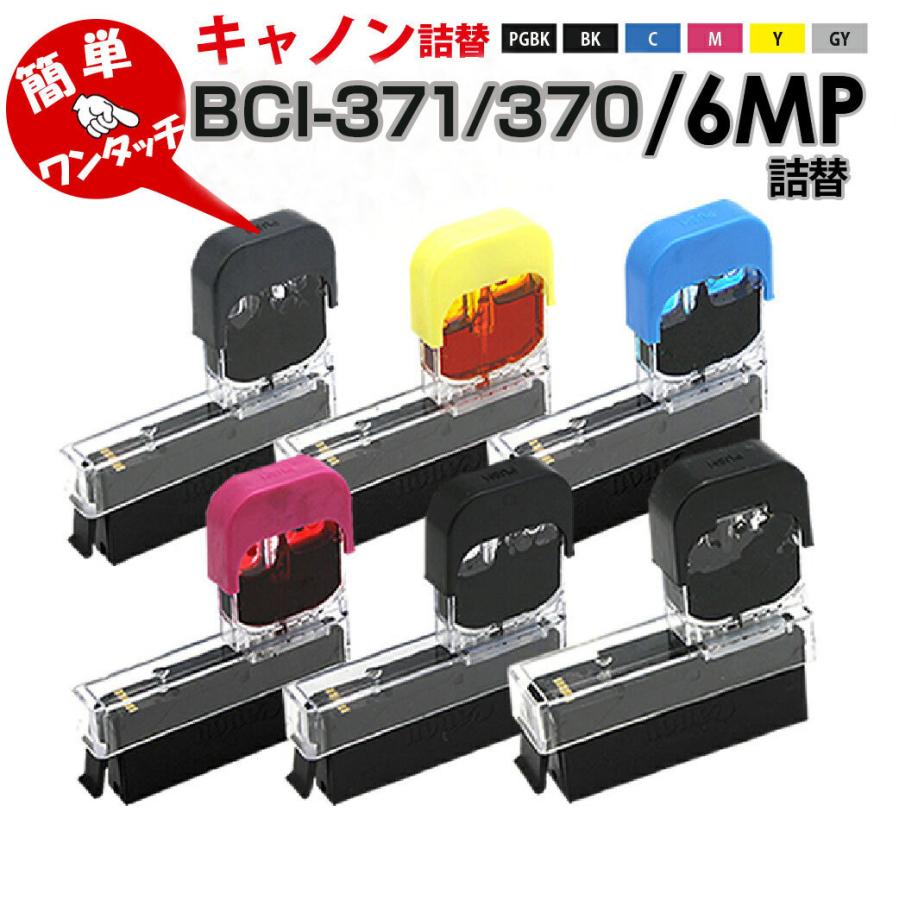 i 381 380 6mp Xki N11 N10 6mp キヤノン Canon対応 純正互換 詰め替えインク6色パック Xki N10 i 380 Diy C 6all 1 エコインク Yahoo 店 通販 Yahoo ショッピング