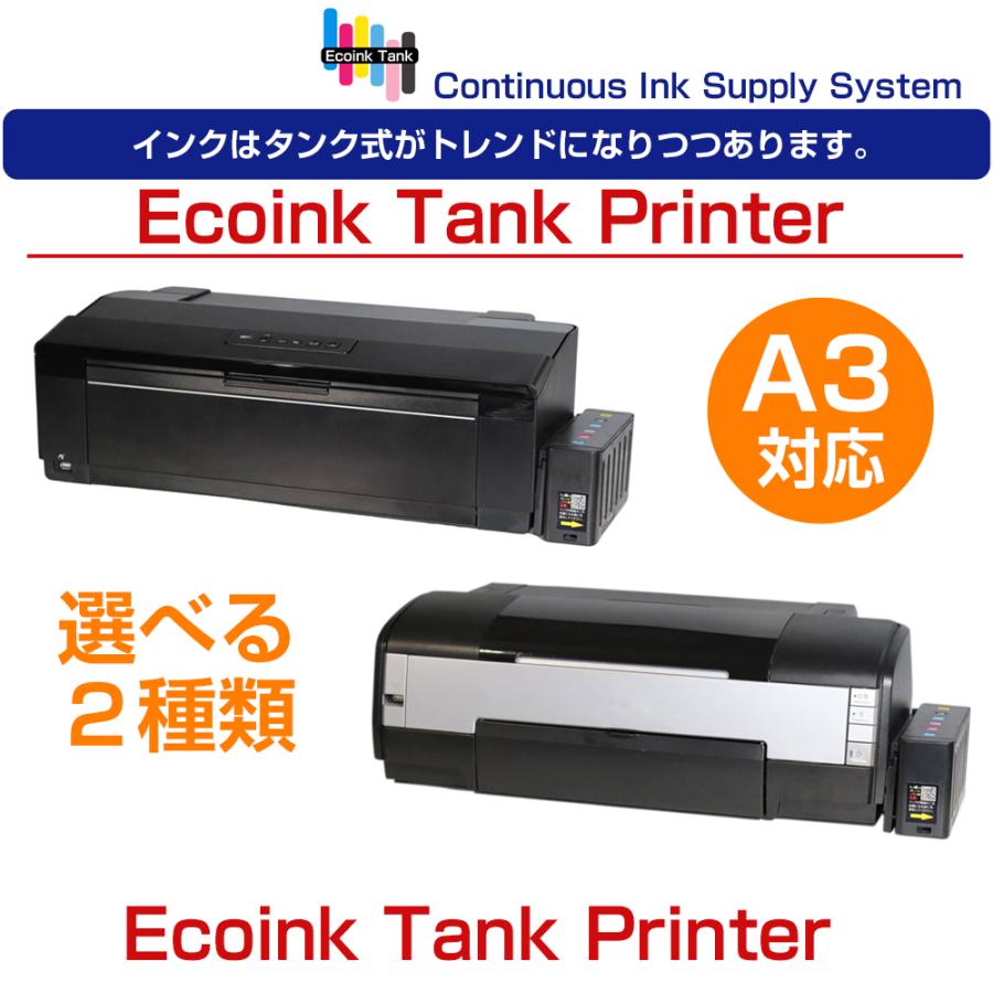 A3プリンター [ 受注生産 ]Ecoink Tank Printer CISSインク連続供給システム搭載プリンター 選べるプリンター インク100ml×6色付き ゴミ削減でエコ タンク方式｜diyink｜04