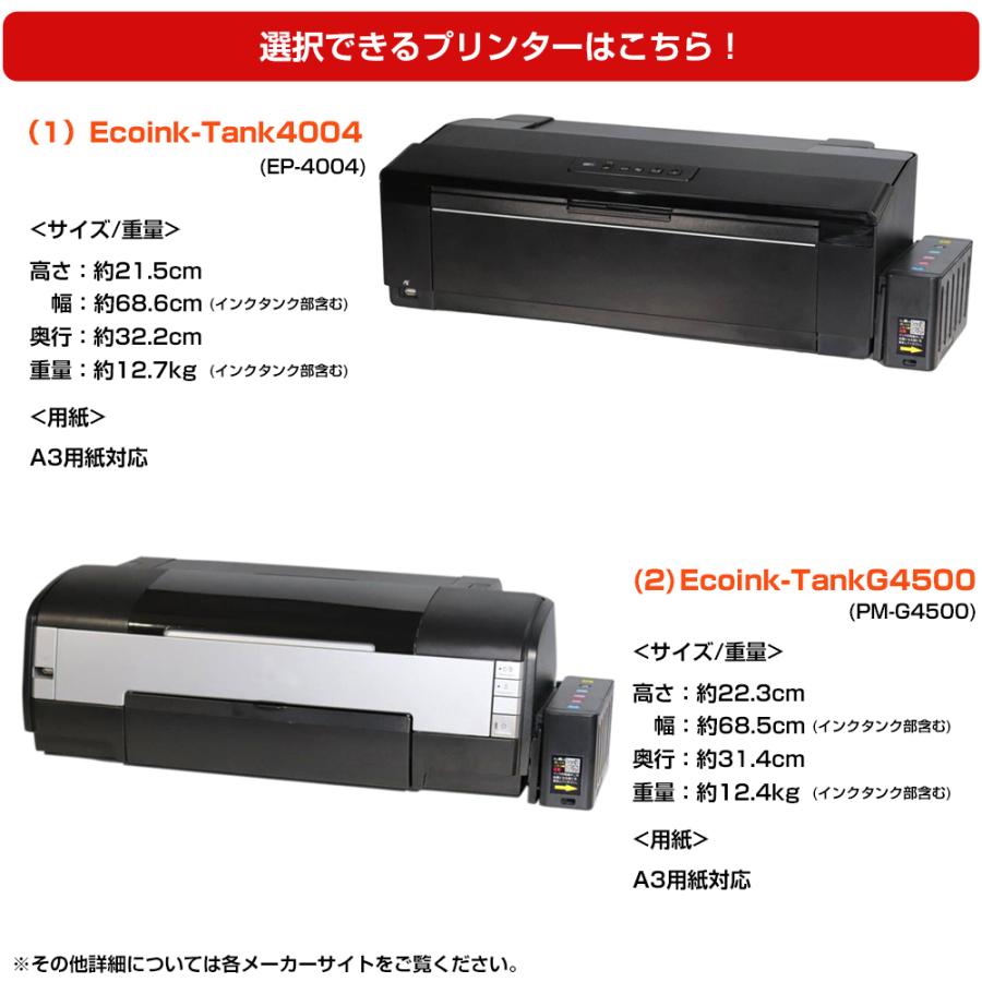 A3プリンター [ 受注生産 ]Ecoink Tank Printer CISSインク連続供給システム搭載プリンター 選べるプリンター インク100ml×6色付き ゴミ削減でエコ タンク方式｜diyink｜08