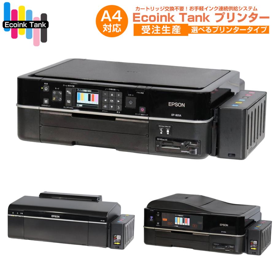 カラリオ A4プリンター [ 受注生産 ]Ecoink Tank Printer CISSインク