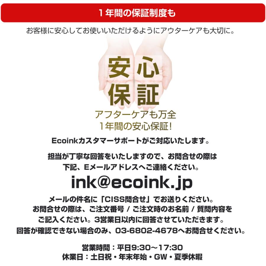 A4プリンター [ 受注生産 ]Ecoink Tank Printer CISSインク連続供給システム搭載プリンター 選べるプリンター インク100ml×6色付き ゴミ削減でエコ タンク方式｜diyink｜20