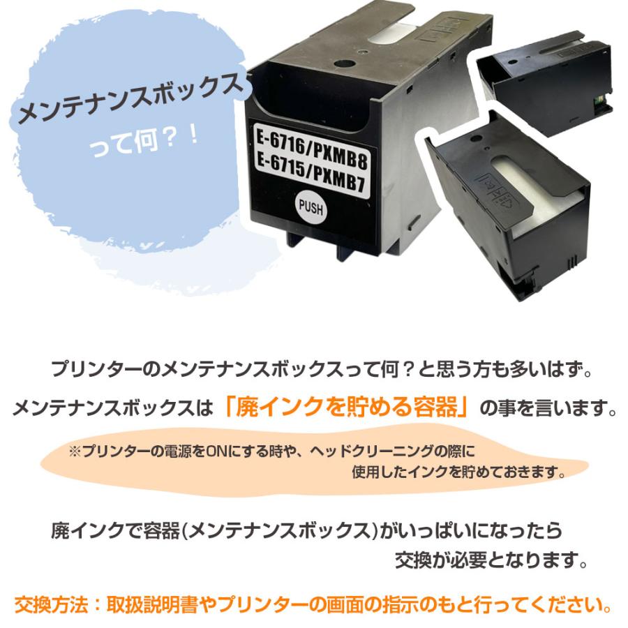 エプソン 互換インク IC4CL84 4色セット + PXMB7 メンテナンス