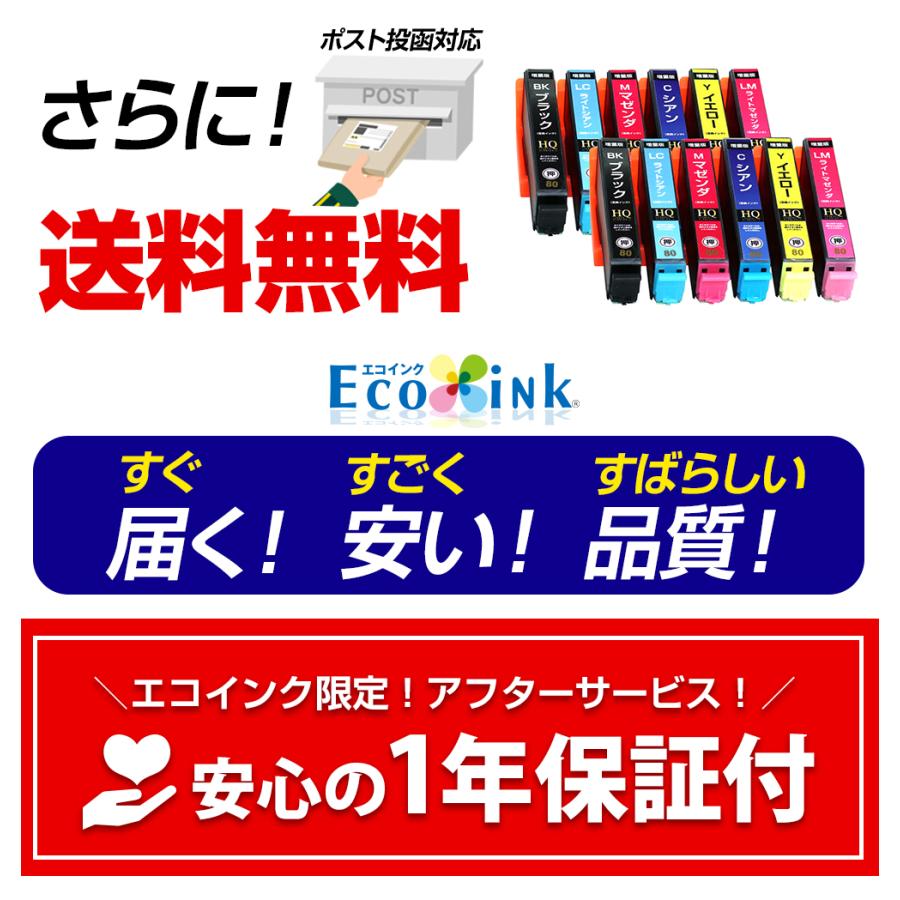 エプソン 互換インク IC6CL80L 6色セット 2セット 大容量 IC80