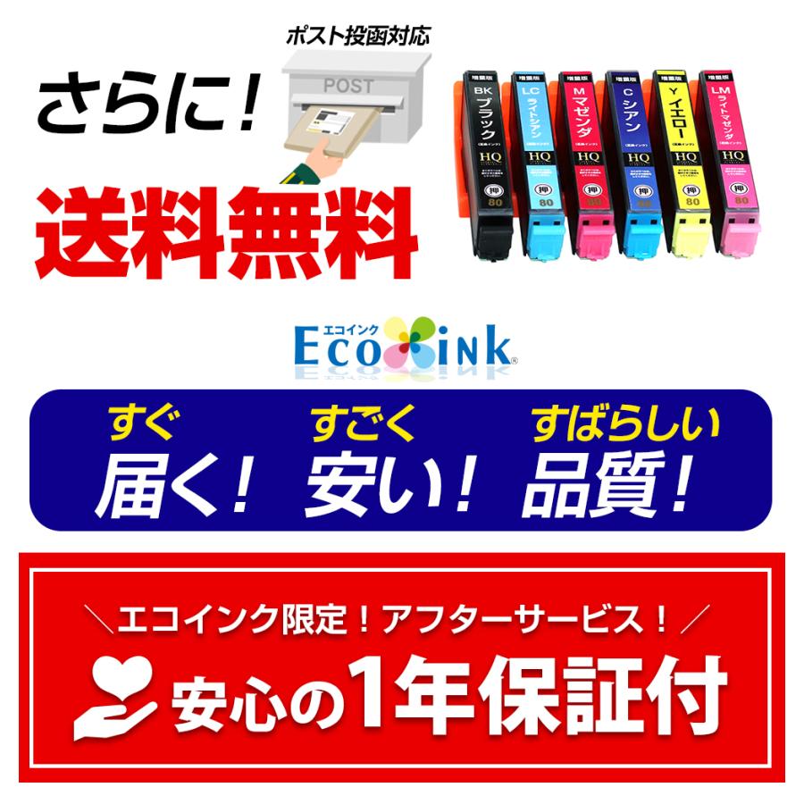 エプソン プリンターインク IC80 IC6CL80L 6色セット IC80L 大 エプソン プリンターインク IC80 IC6CL80L 6色セット IC80L 大