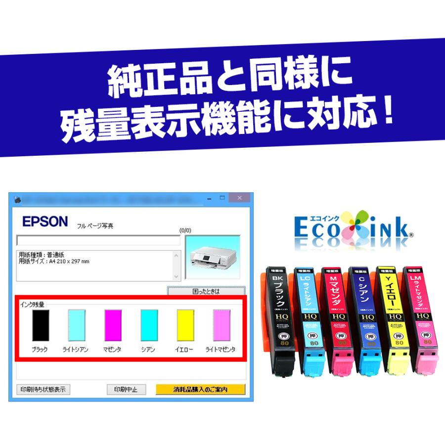 エプソン プリンターインク IC80 IC6CL80L 6色セット IC80L IC80 大容量 EPSON 互換インクカートリッジ EP-979A3 EP-808A EP-707A EP-708A EP-807A EP-982A3 エプソン プリンターインク IC80 IC6CL80L 6色セット IC80L IC80 大容量 EPSON 互換インクカートリッジ EP-979A3 EP-808A EP-707A EP-708A EP-807A EP-982A3