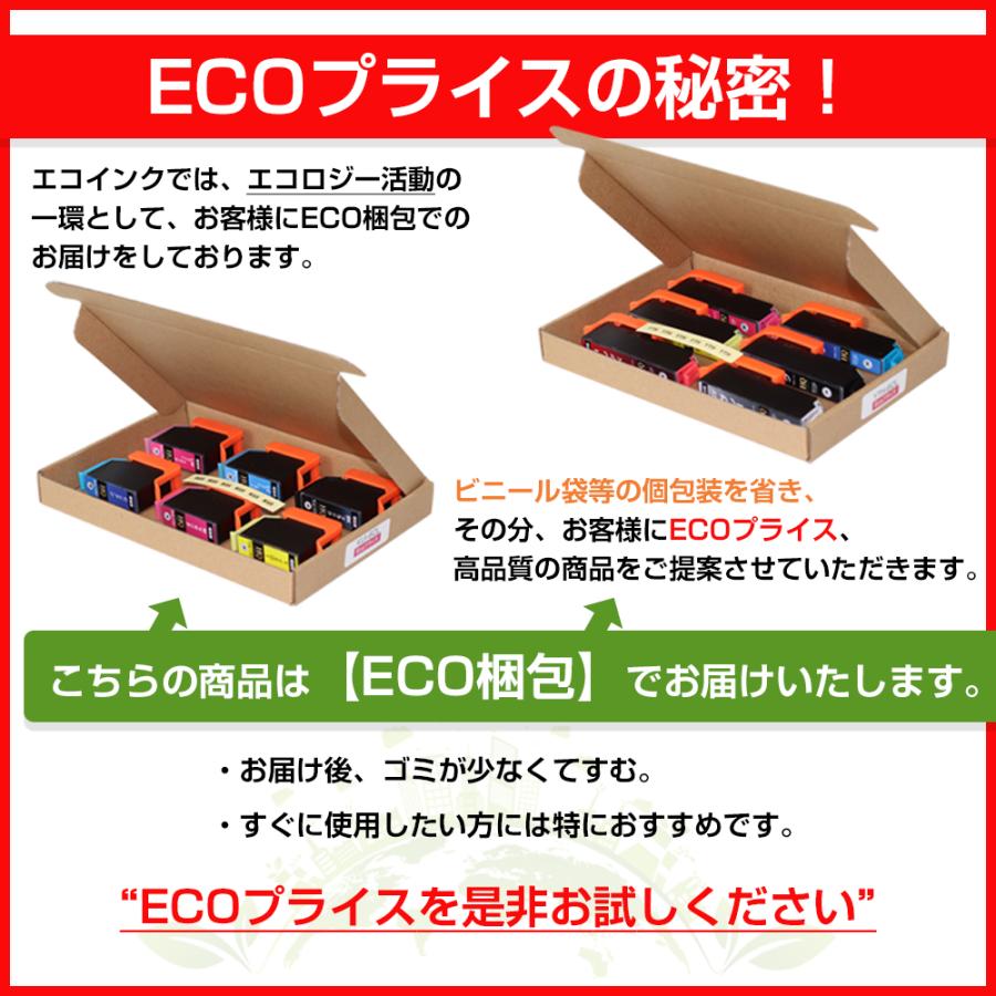 ECOプライス エプソン プリンターインク 80 ICBK80L ブラック 黒 単品×6 増量版 EPSON 互換インクカートリッジ 大容量 EP-979A3 EP-707A EP-708A EP-977A3｜diyink｜03