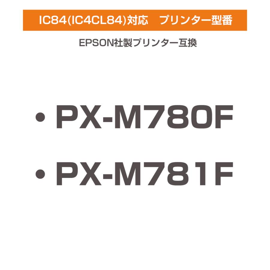 エプソン プリンターインク 84 ICBK84 ブラック 単品 虫めがね ICBK83の増量版 互換インクカートリッジ PX-M780F PX-M781F EPSON 互換インクカートリッジ｜diyink｜04