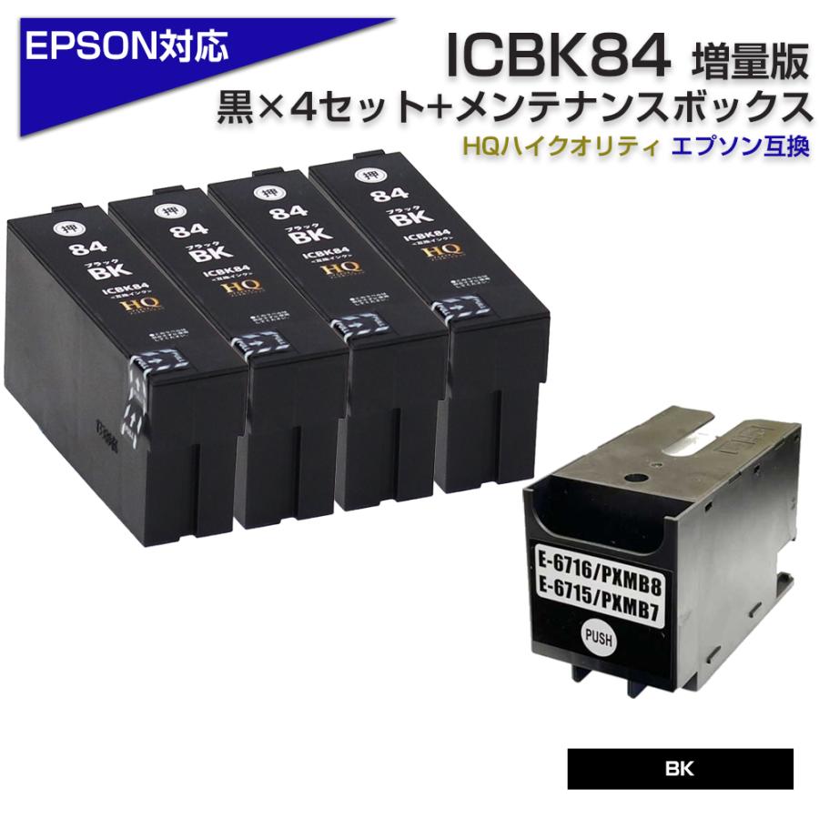エプソン プリンターインク 84 ICBK84 ブラック×4本 黒 ICBK83の増量版 + PXMB7 互換メンテナンスボックス1個付き 虫めがね  EPSON 互換インクカートリッジ : eg-icbk84box-4all : エコインク Yahoo!店 - 通販 - Yahoo!ショッピング
